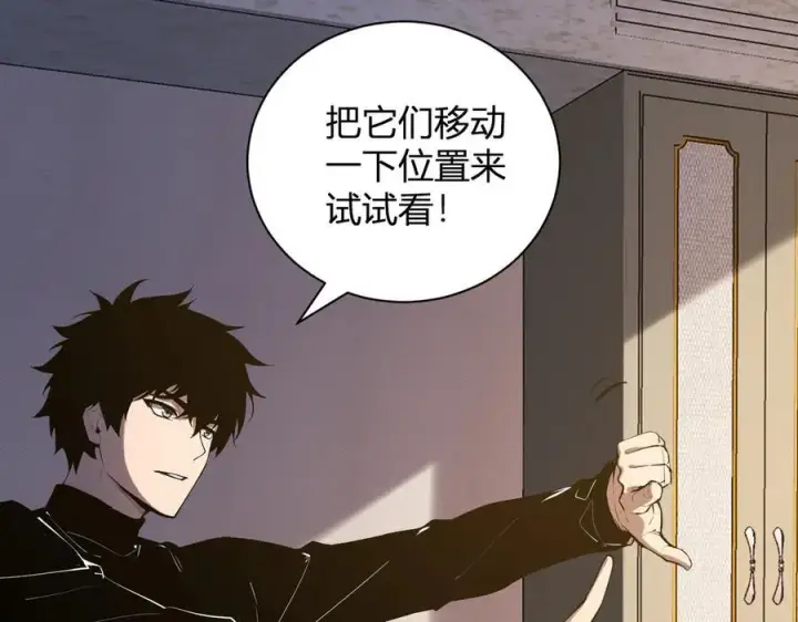 《全民末日：我，病毒君王》第30话 神秘面具图116