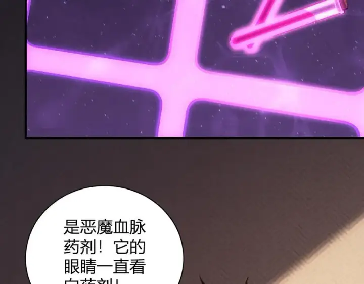 《全民末日：我，病毒君王》第30话 神秘面具图119