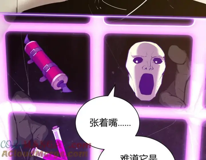《全民末日：我，病毒君王》第30话 神秘面具图121