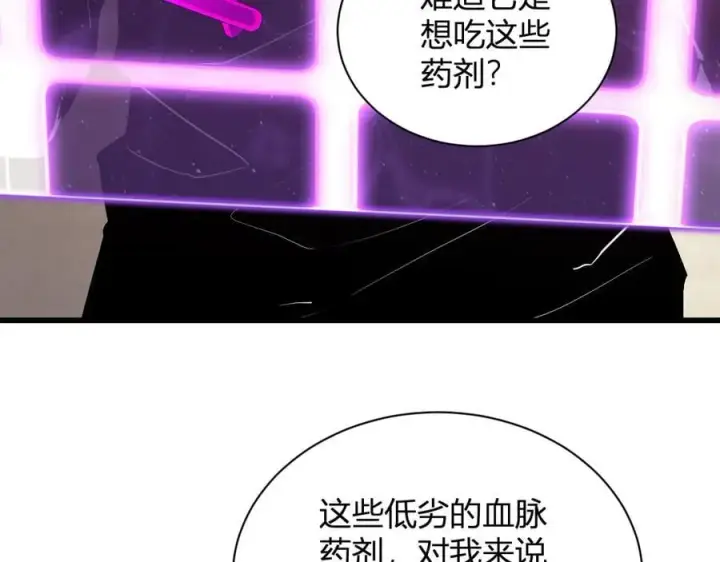 《全民末日：我，病毒君王》第30话 神秘面具图122