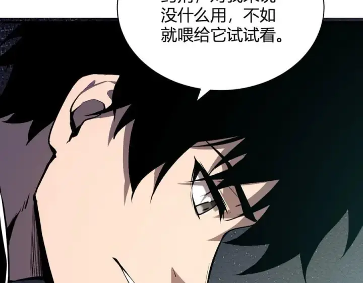 《全民末日：我，病毒君王》第30话 神秘面具图123
