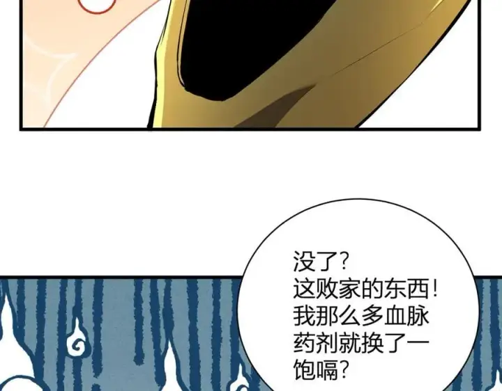 《全民末日：我，病毒君王》第30话 神秘面具图132
