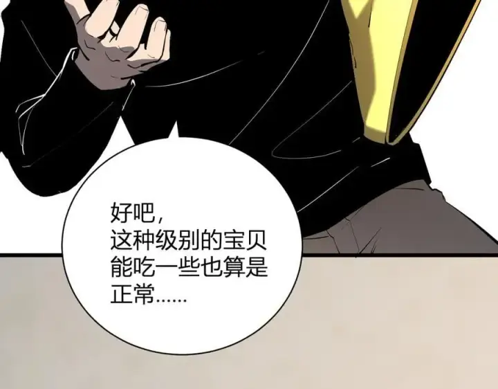 《全民末日：我，病毒君王》第30话 神秘面具图134