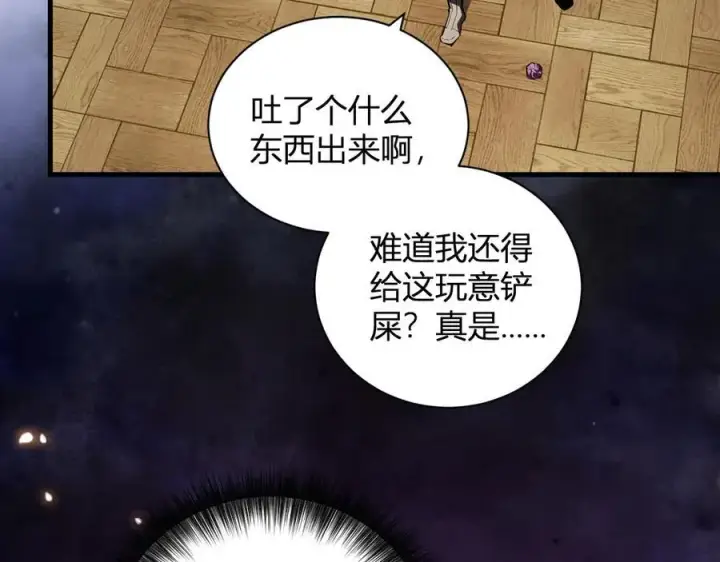 《全民末日：我，病毒君王》第30话 神秘面具图139