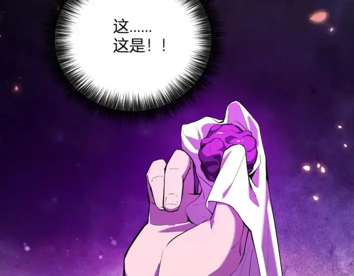 《全民末日：我，病毒君王》第30话 神秘面具图140