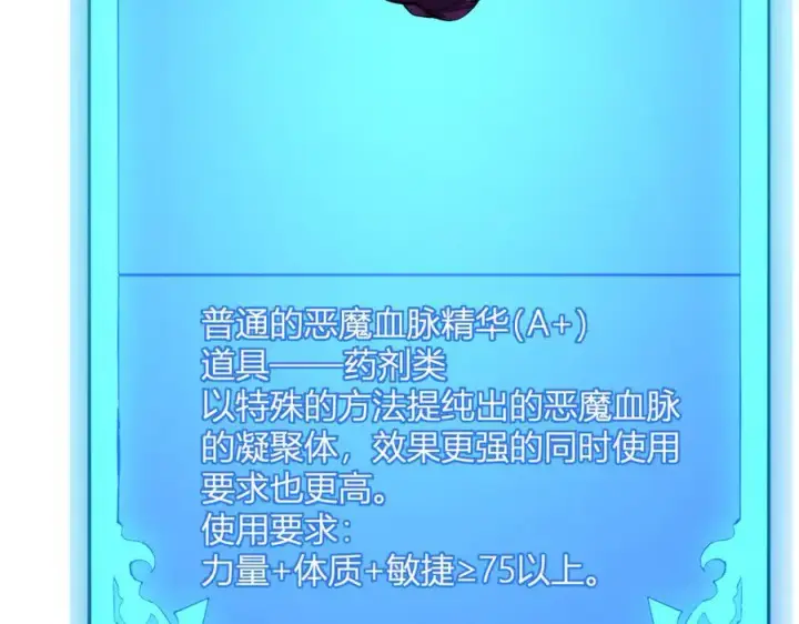 《全民末日：我，病毒君王》第30话 神秘面具图142