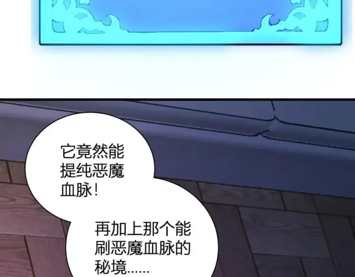 《全民末日：我，病毒君王》第30话 神秘面具图143