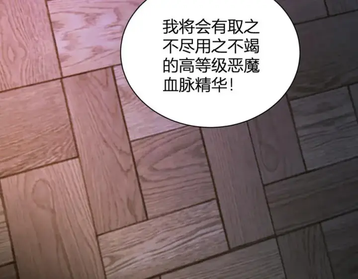 《全民末日：我，病毒君王》第30话 神秘面具图146