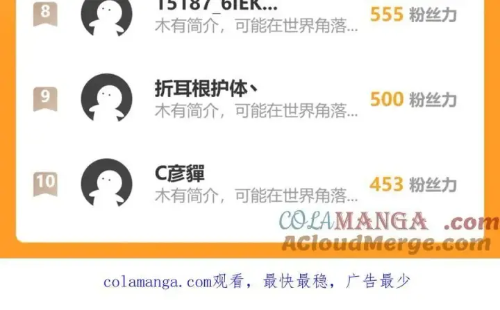 《全民末日：我，病毒君王》第30话 神秘面具图153