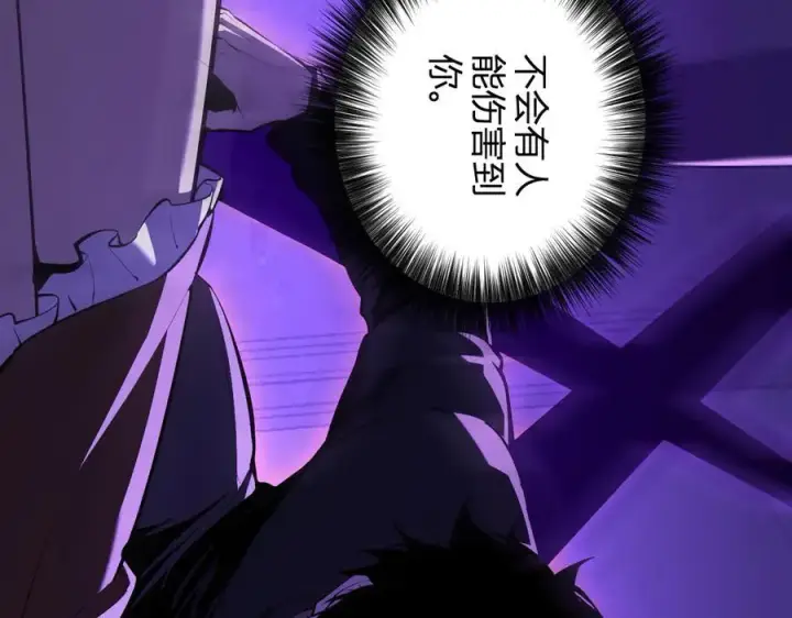 《全民末日：我，病毒君王》第30话 神秘面具图43