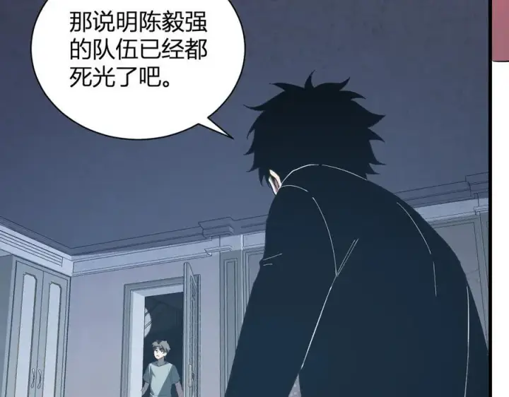《全民末日：我，病毒君王》第30话 神秘面具图62