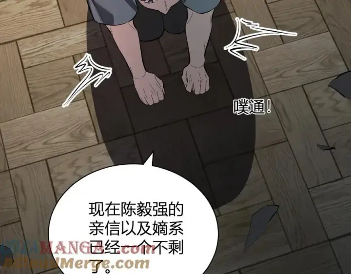 《全民末日：我，病毒君王》第30话 神秘面具图65