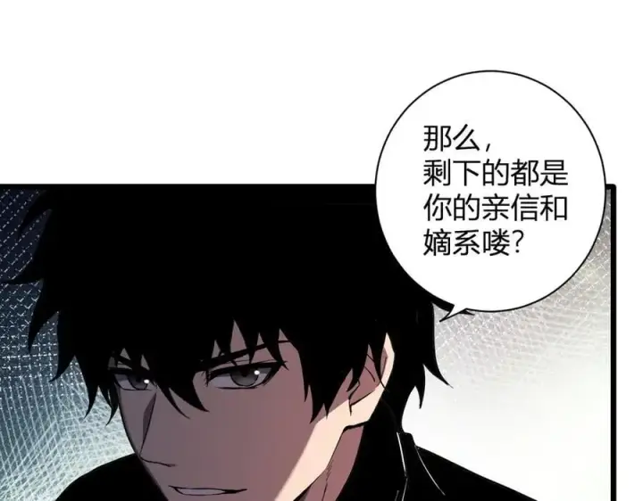 《全民末日：我，病毒君王》第30话 神秘面具图67