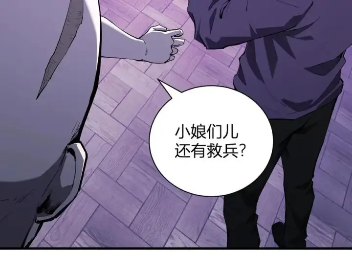 《全民末日：我，病毒君王》第30话 神秘面具图7