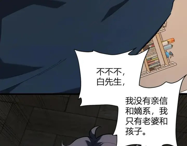 《全民末日：我，病毒君王》第30话 神秘面具图71
