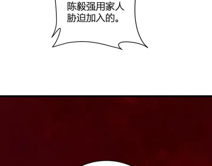 《全民末日：我，病毒君王》第30话 神秘面具图74
