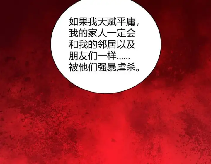 《全民末日：我，病毒君王》第30话 神秘面具图75