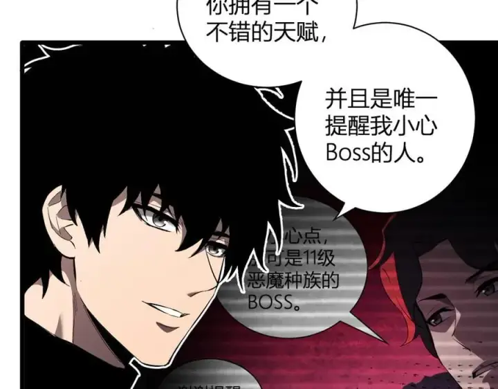 《全民末日：我，病毒君王》第30话 神秘面具图79