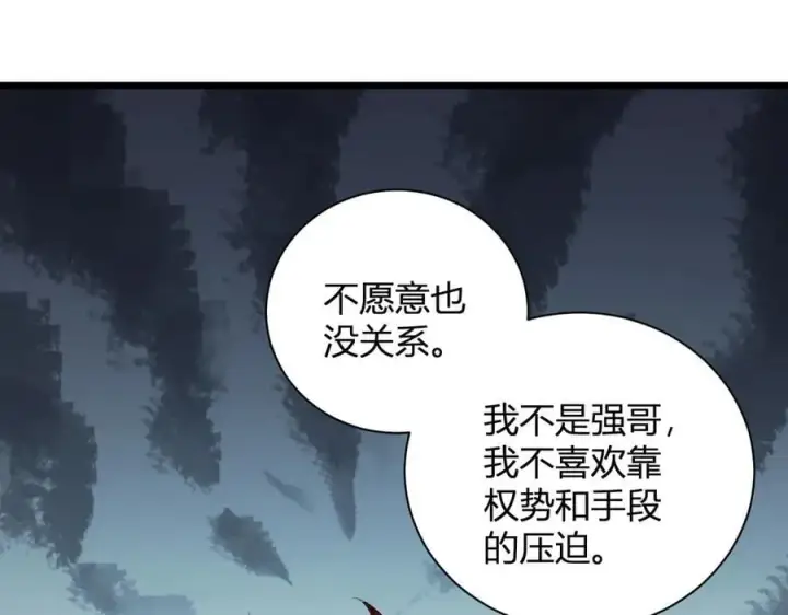 《全民末日：我，病毒君王》第30话 神秘面具图84