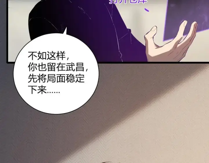 《全民末日：我，病毒君王》第30话 神秘面具图92