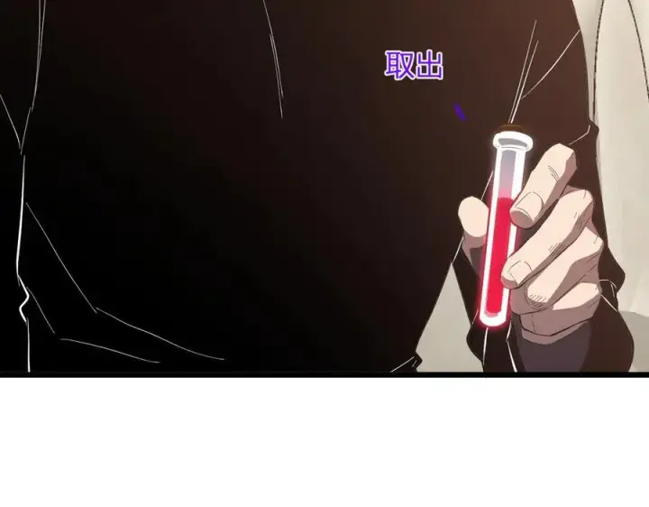 《全民末日：我，病毒君王》第30话 神秘面具图94