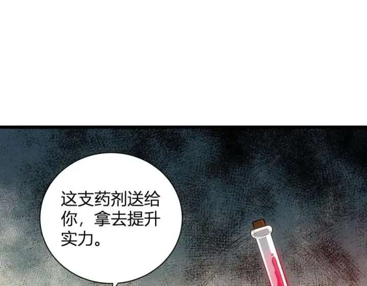 《全民末日：我，病毒君王》第30话 神秘面具图95