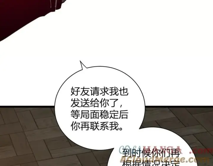 《全民末日：我，病毒君王》第30话 神秘面具图97