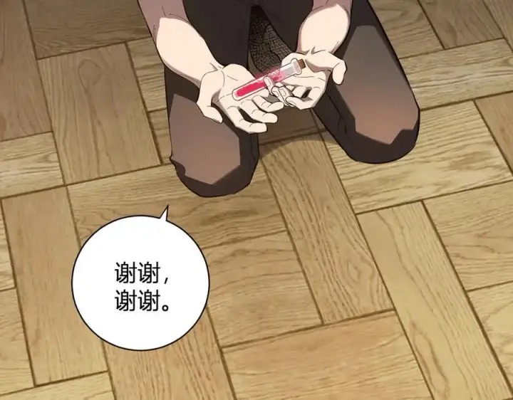 《全民末日：我，病毒君王》第30话 神秘面具图99