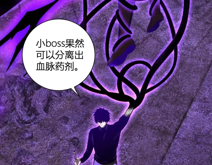 《全民末日：我，病毒君王》刷取血脉药剂图100