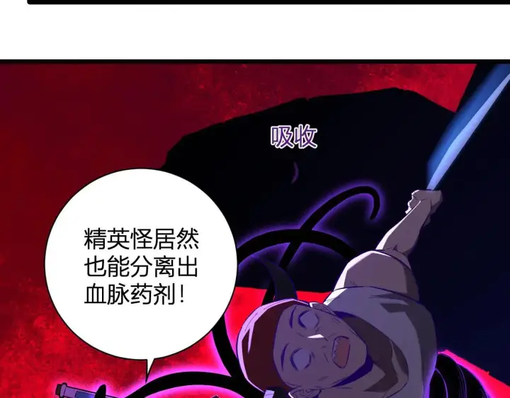 《全民末日：我，病毒君王》刷取血脉药剂图103