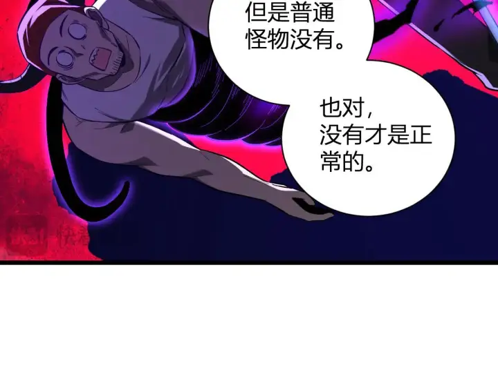 《全民末日：我，病毒君王》刷取血脉药剂图105