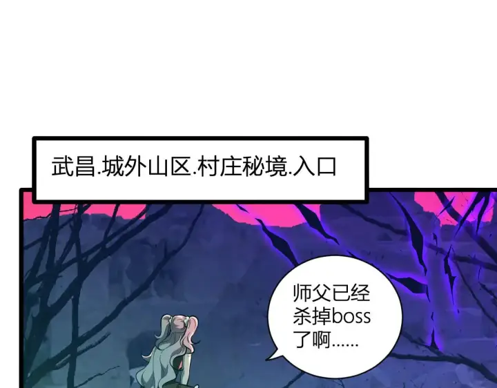 《全民末日：我，病毒君王》刷取血脉药剂图106