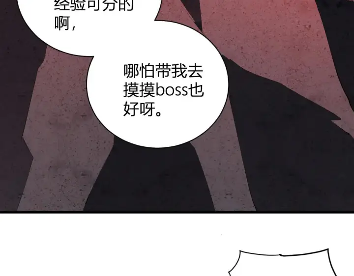 《全民末日：我，病毒君王》刷取血脉药剂图110
