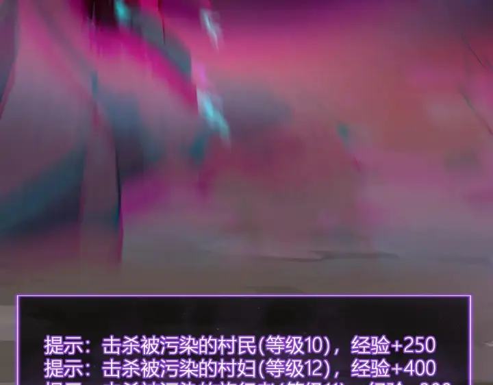《全民末日：我，病毒君王》刷取血脉药剂图121