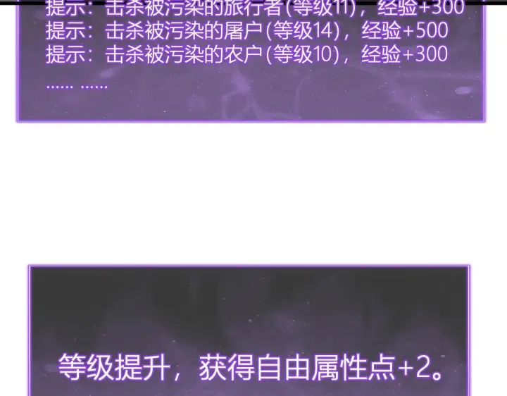 《全民末日：我，病毒君王》刷取血脉药剂图122