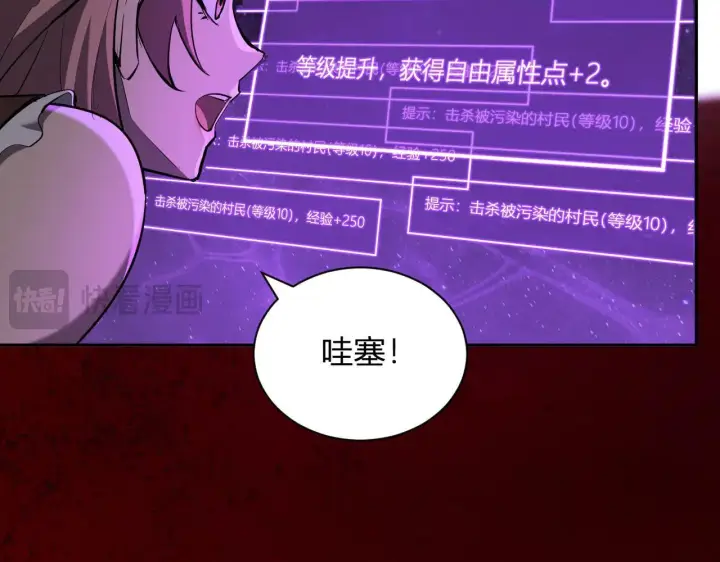 《全民末日：我，病毒君王》刷取血脉药剂图124