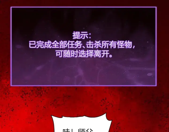 《全民末日：我，病毒君王》刷取血脉药剂图125