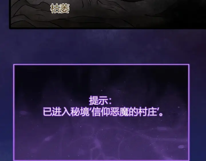 《全民末日：我，病毒君王》刷取血脉药剂图53