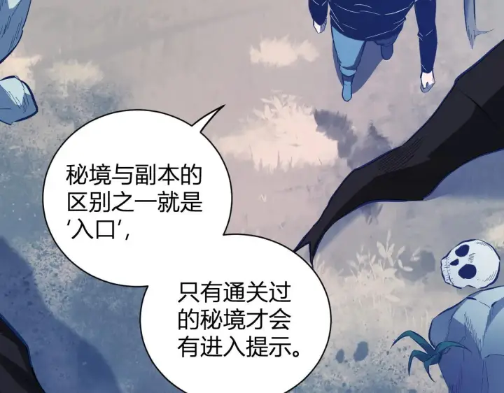 《全民末日：我，病毒君王》刷取血脉药剂图56
