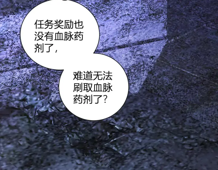 《全民末日：我，病毒君王》刷取血脉药剂图69