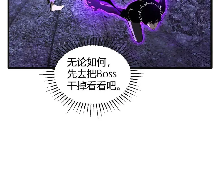 《全民末日：我，病毒君王》刷取血脉药剂图71