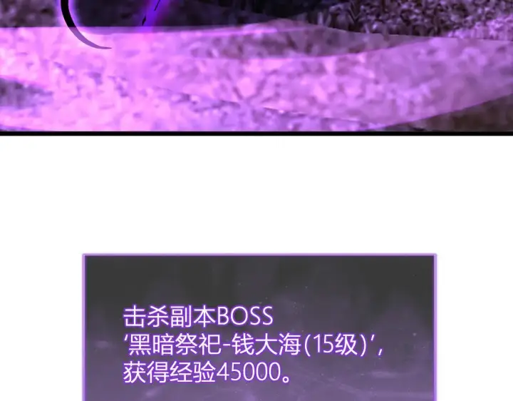 《全民末日：我，病毒君王》刷取血脉药剂图89