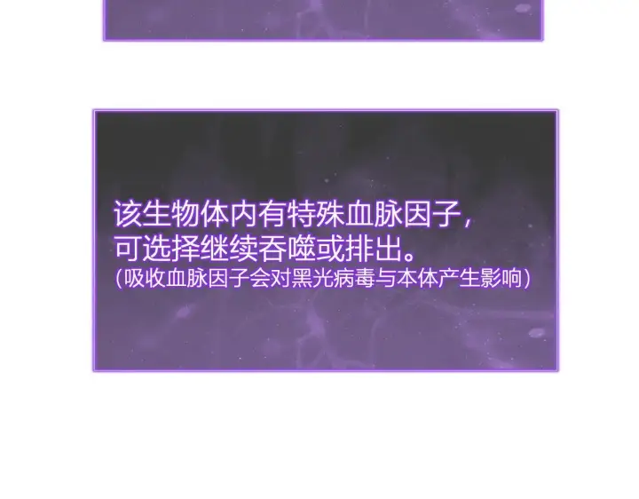 《全民末日：我，病毒君王》刷取血脉药剂图90