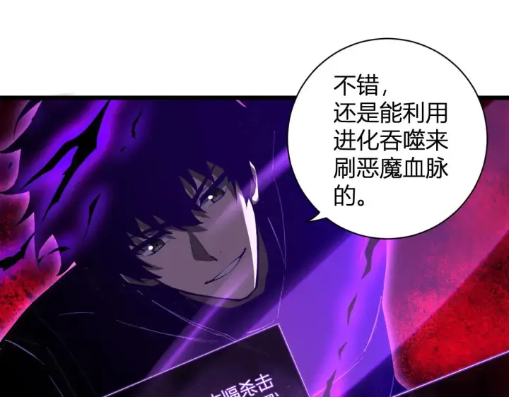 《全民末日：我，病毒君王》刷取血脉药剂图91
