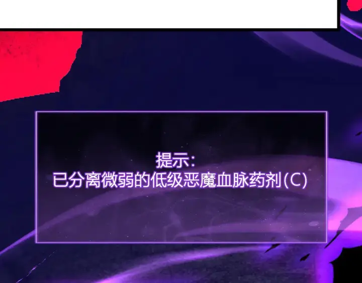 《全民末日：我，病毒君王》刷取血脉药剂图98
