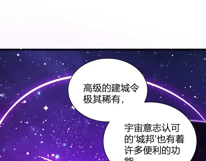 《全民末日：我，病毒君王》第32话  建城令任务图10