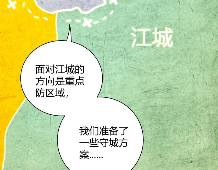 《全民末日：我，病毒君王》第32话  建城令任务图103
