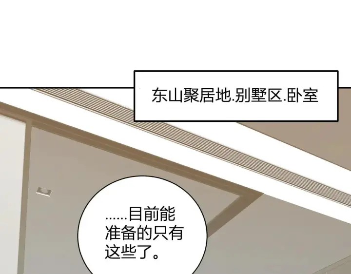 《全民末日：我，病毒君王》第32话  建城令任务图105