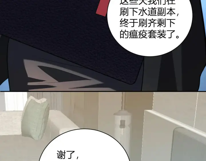 《全民末日：我，病毒君王》第32话  建城令任务图110