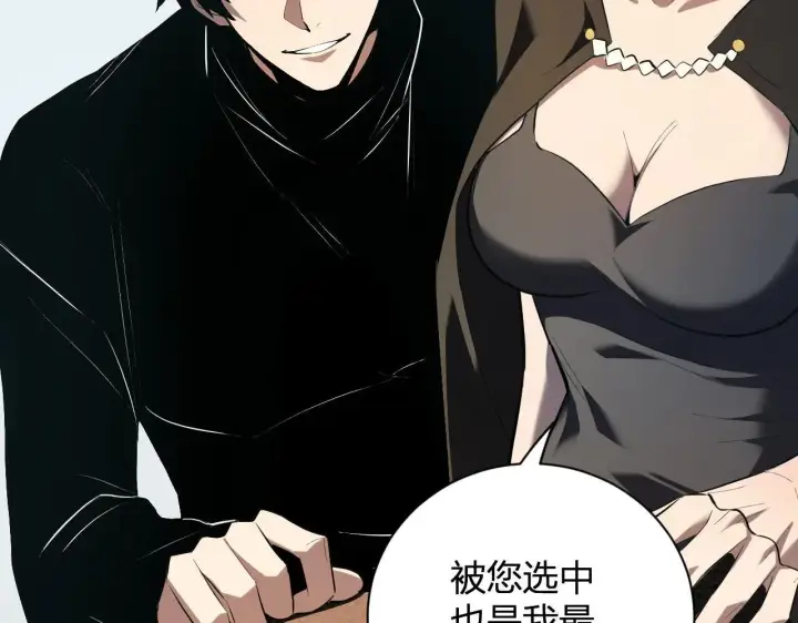 《全民末日：我，病毒君王》第32话  建城令任务图112